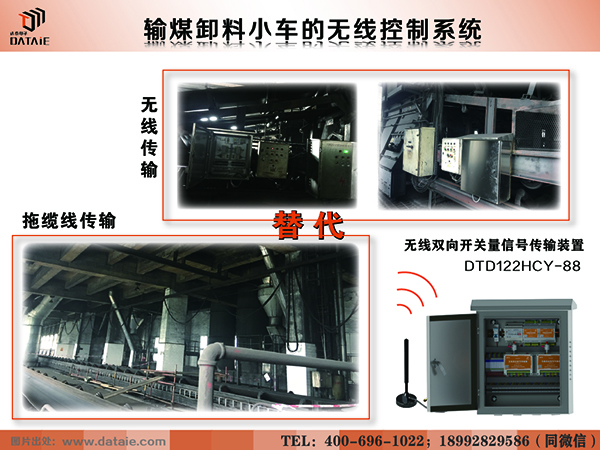 输煤鞋料小车.jpg